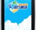 深圳電信118166如何計(jì)費(fèi)的，國(guó)內(nèi)小型多方通話產(chǎn)品的其它相關(guān)問(wèn)題匯集