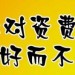 包月電話無限打，深圳電信聯通移動有電話可以包月暢打本地電話或者是長途電話嗎